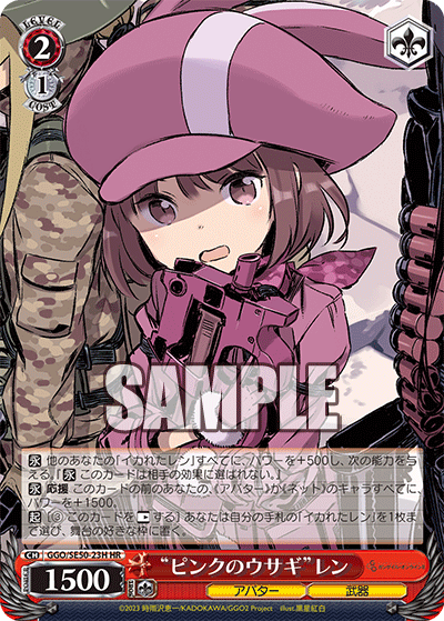 (HR) 2/1 LLENN (Avatar/Weapon)