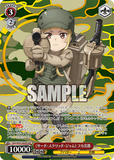 (GGR) 3/2 Fukaziroh (Avatar/Weapon)