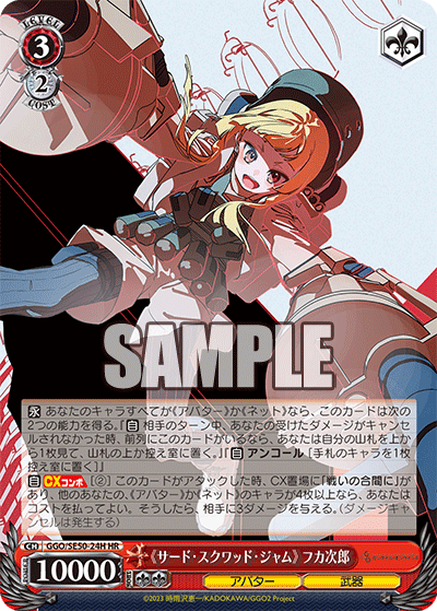 (HR) 3/2 Fukaziroh (Avatar/Weapon)