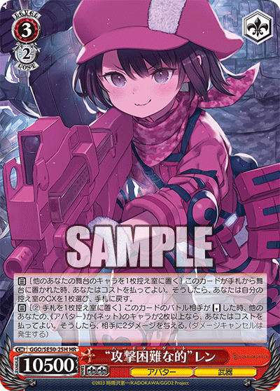 (HR) 3/2 LLENN (Avatar/Weapon)