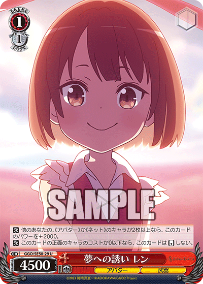(U) 1/1 LLENN (Avatar/Weapon)