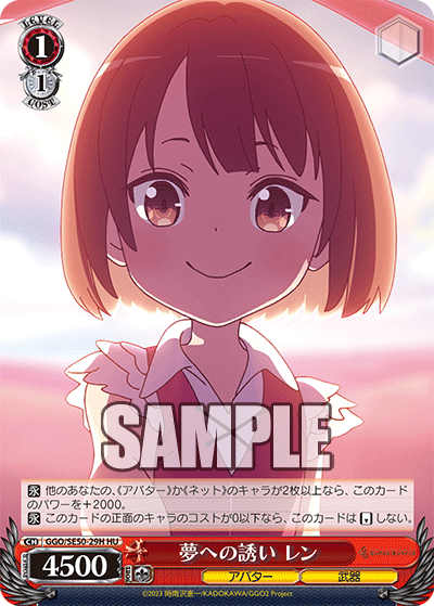 (HU) 1/1 LLENN (Avatar/Weapon)