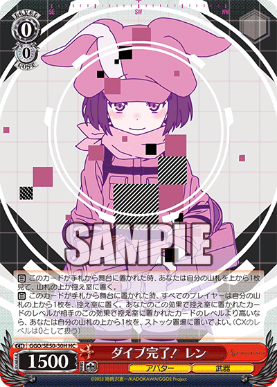 (HC) 0/0 LLENN (Avatar/Weapon)