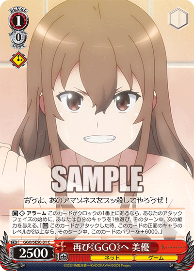(C) 1/0 Miyu (Net/Game)