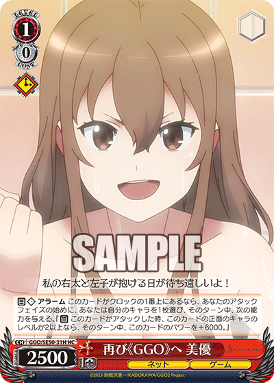 (HC) 1/0 Miyu (Net/Game)
