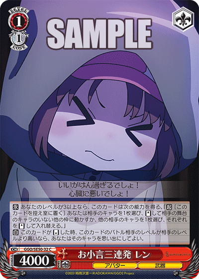 (C) 1/1 LLENN (Avatar/Weapon)