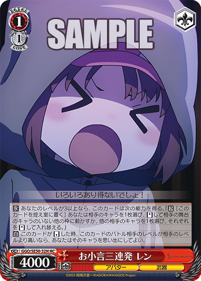 (HC) 1/1 LLENN (Avatar/Weapon)