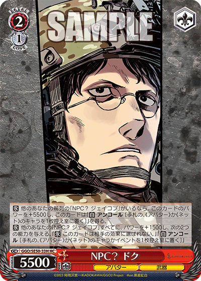 (HC) 2/1 Doc (Avatar/Weapon)