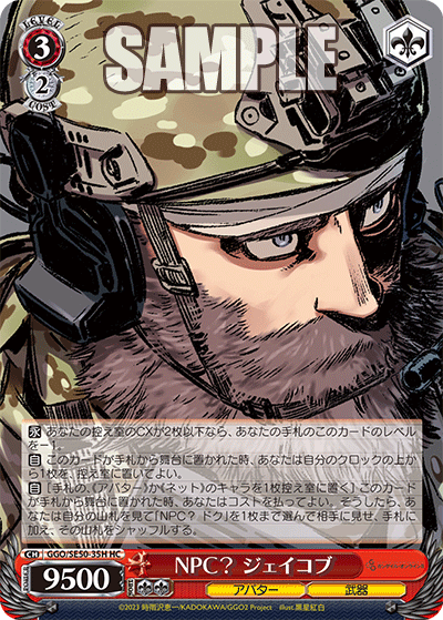 (HC) 3/2 Jacob (Avatar/Weapon)