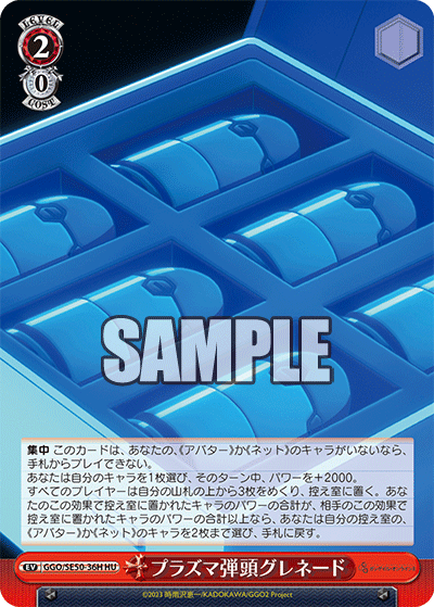 (HU) 2/0 Event