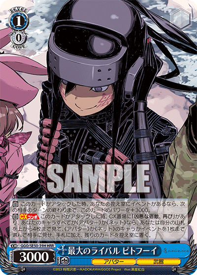 (HRR) 1/0 Pitohui (Avatar/Weapon)