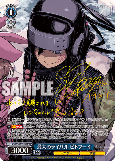 (SP) 1/0 Pitohui (Avatar/Weapon)