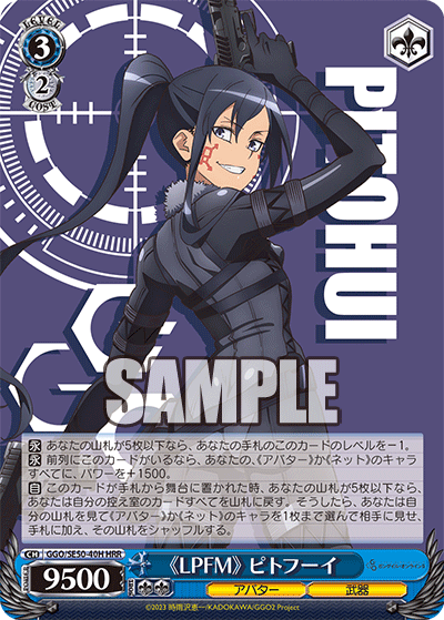 (HRR) 3/2 Pitohui (Avatar/Weapon)