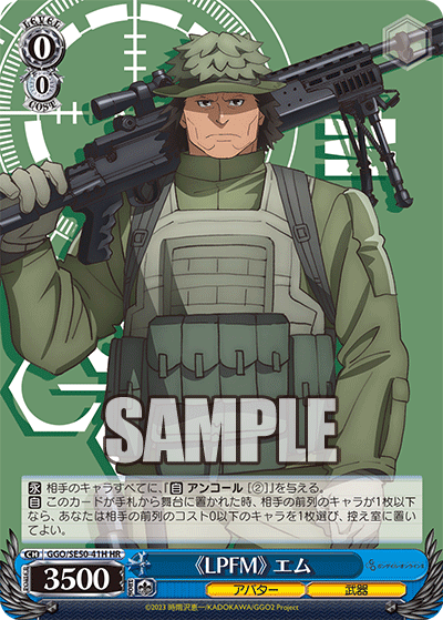 (HR) 0/0 M (Avatar/Weapon)