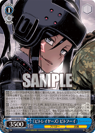 (R) 1/0 Pitohui (Avatar/Weapon)