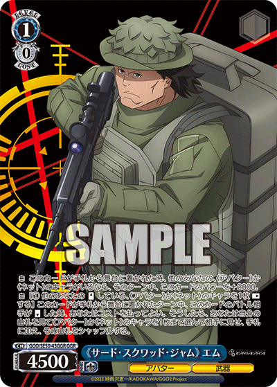 (GGR) 1/0 M (Avatar/Weapon)