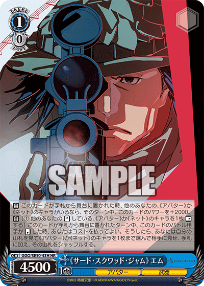 (HR) 1/0 M (Avatar/Weapon)