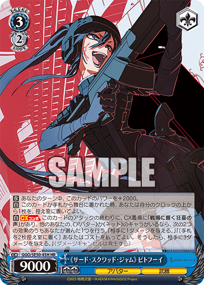 (HR) 3/2 Pitohui (Avatar/Weapon)