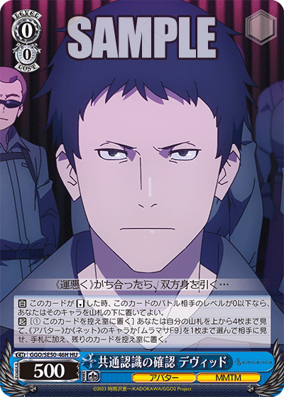 (HU) 0/0 David (Avatar/MMTM)