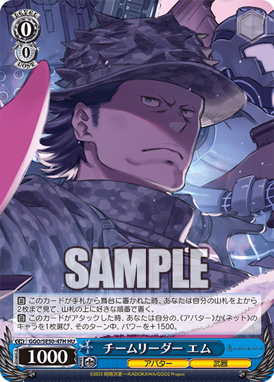(HU) 0/0 M (Avatar/Weapon)