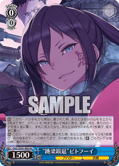 (HU) 0/0 Pitohui (Avatar/Weapon)