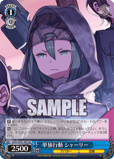 (HU) 1/0 Shirley (Avatar/Weapon)