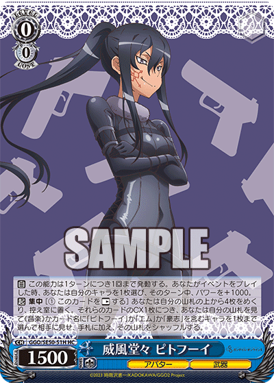 (HC) 0/0 Pitohui (Avatar/Weapon)
