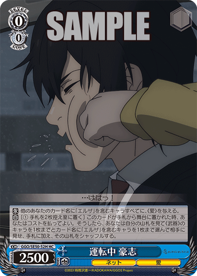 (HC) 0/0 Goushi (Net/Love)