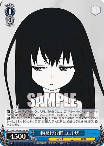 (HC) 1/0 Elza (Net/Music)