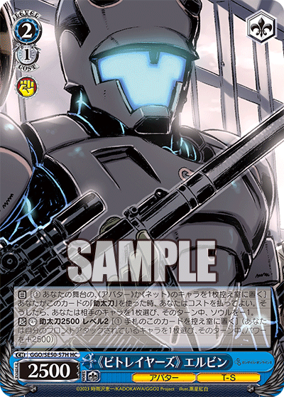 (HC) 2/1 Elvin (Avatar/T-S)