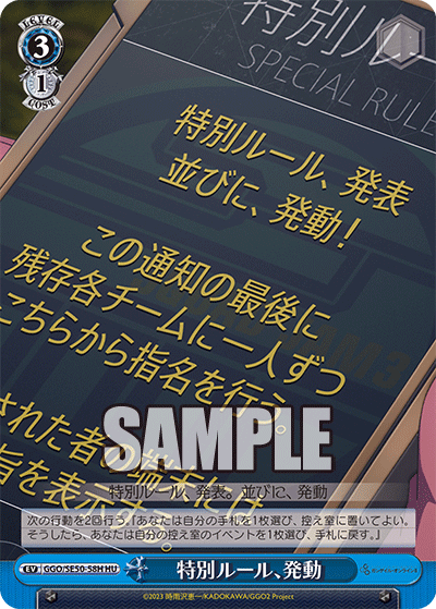 (HU) 3/1 Event