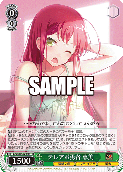 (RR) 0/0 Emi (Dengeki Bunko/Ente Isle/Hero)