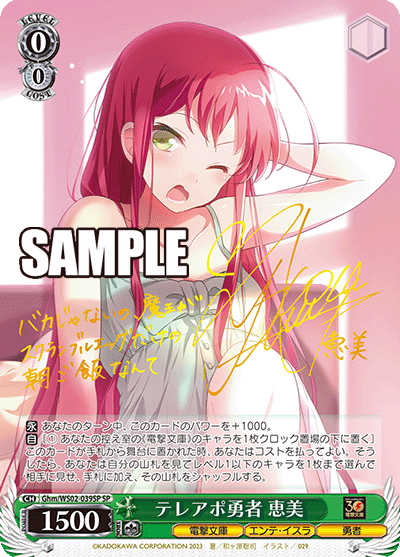 (SP) 0/0 Emi (Dengeki Bunko/Ente Isle/Hero)