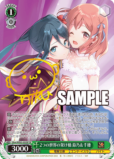 (SP) 1/0 Suzuno & SRhiho (Dengeki Bunko/Ente Isle/Part Timer)