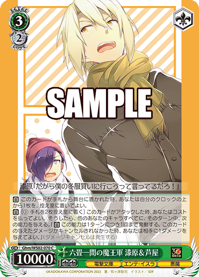 (C) 3/2 Urushihara & Ashiya (Dengeki Bunko/Ente Isle/Devil)