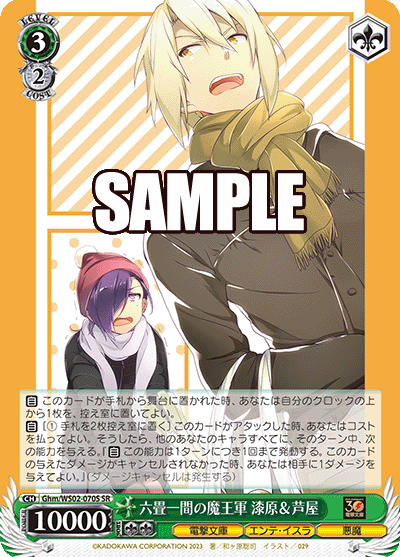 (SR) 3/2 SRrushihara & Ashiya (Dengeki Bunko/Ente Isle/Devil)