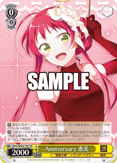 (TD) 0/0 Emi (Dengeki Bunko/Ente Isle/Hero)