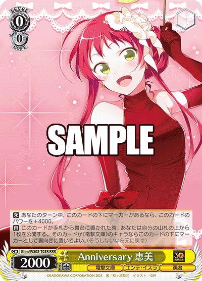 (TD-RRR) 0/0 Emi (Dengeki Bunko/Ente Isle/Hero)