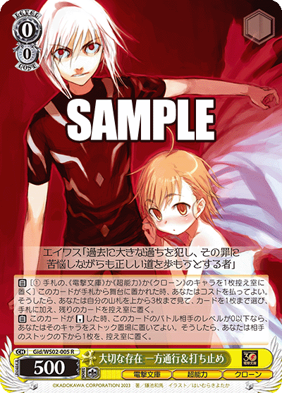 (R)  0/0 Accelerator & Last Order (Dengeki Bunko/ESP/Clone)