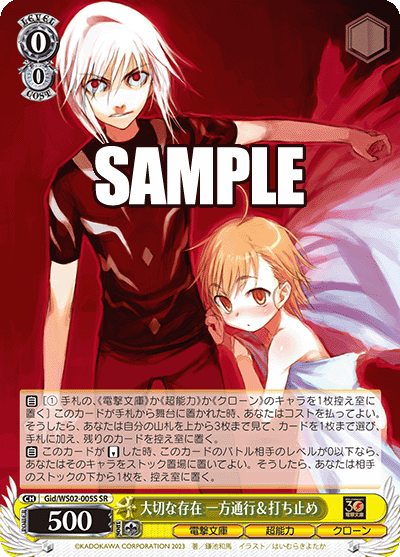 (SR)  0/0 Accelerator &amp; Last Order (Dengeki Bunko/ESP/Clone)