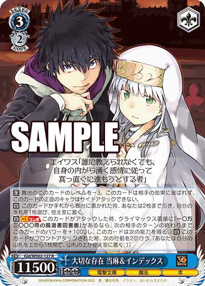 (R) 3/2 Touma & Index (Dengeki Bunko/Magic/Book)