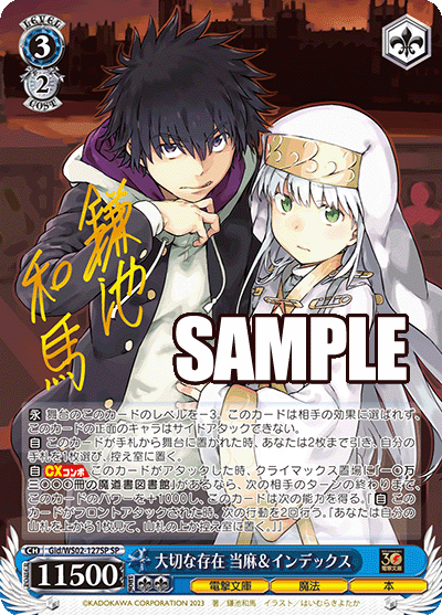 (SP) 3/2 Touma & Index (Dengeki Bunko/Magic/Book)