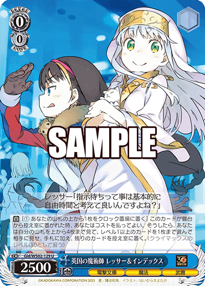 (U) 0/0 Lessar & Index (Dengeki Bunko/Magic/Weapon)