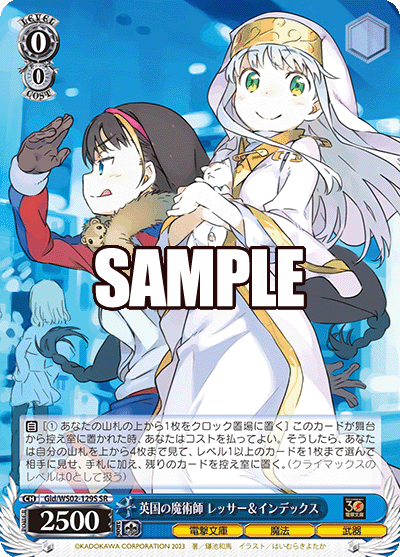 (SR) 0/0 Lessar & Index (Dengeki Bunko/Magic/Weapon)