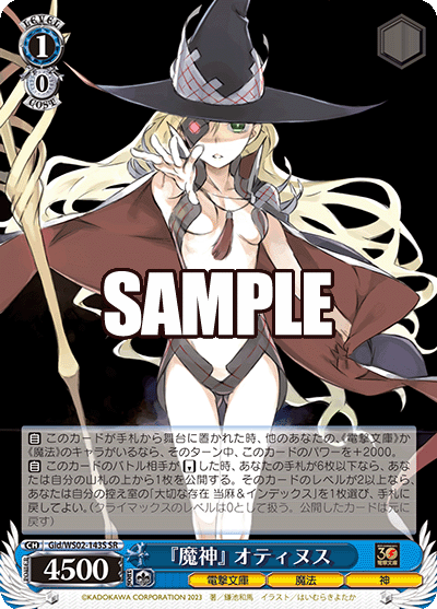 (SR) 1/0 Othinus (Dengeki Bunko/Magic/God)