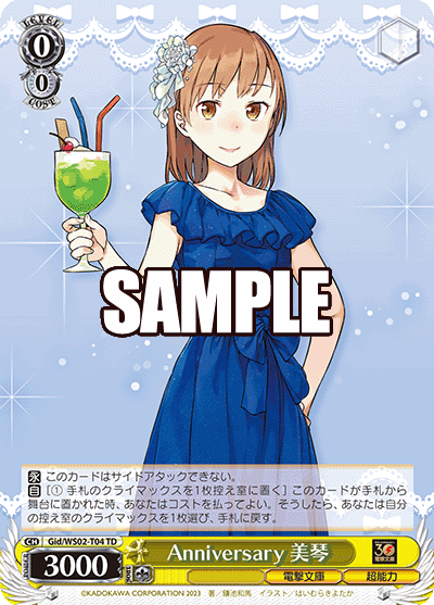 (TD) 0/0 Mikoto (Dengeki Bunko/ESP)