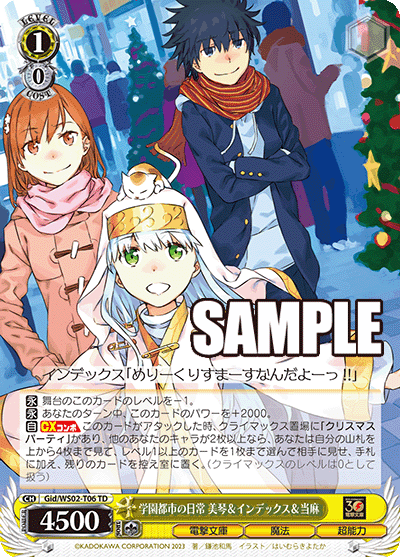 (TD) 1/0 Mikoto & Index & Touma (Dengeki Bunko/Magic/ESP)