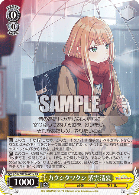 (RR) 0/0 Sumika (Music/Gal)