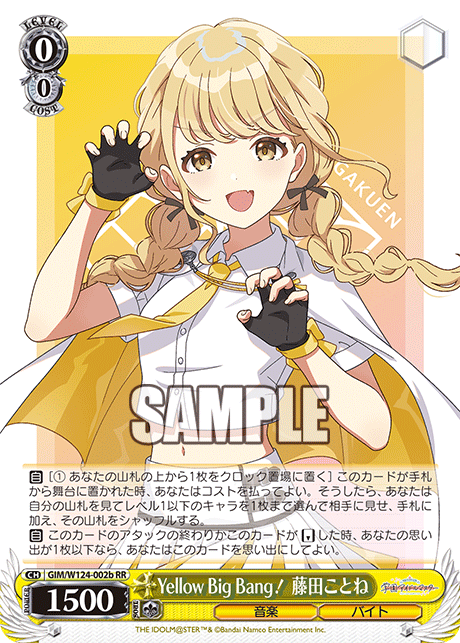 (RR) 0/0 Kotone (Music/Part Timer)
