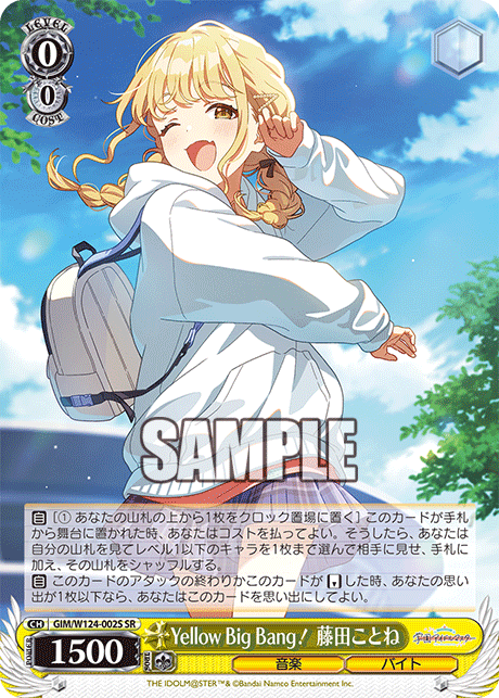 (SR) 0/0 Kotone (Music/Part Timer)